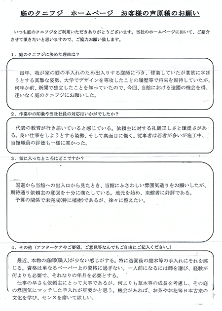 木曽工芸館様からのメッセージ